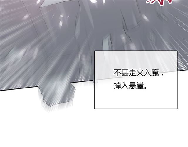 第83话 魔君有未婚妻？25