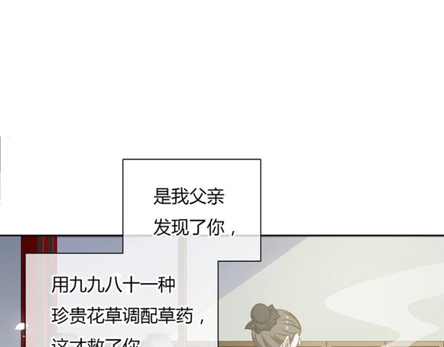 第83话 魔君有未婚妻？26