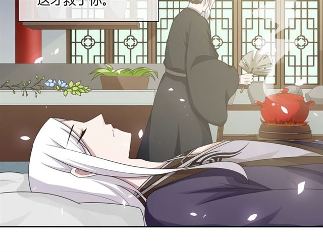 第83话 魔君有未婚妻？27