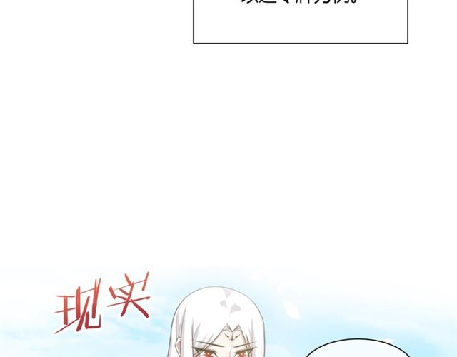 第83话 魔君有未婚妻？30