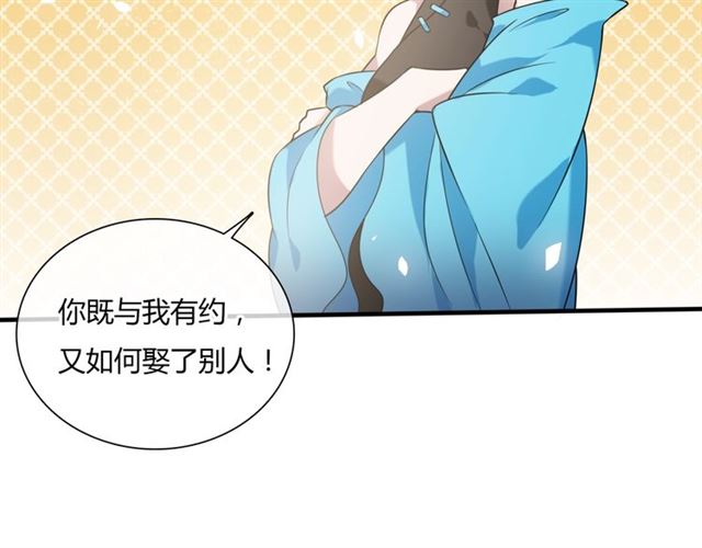 第83话 魔君有未婚妻？33