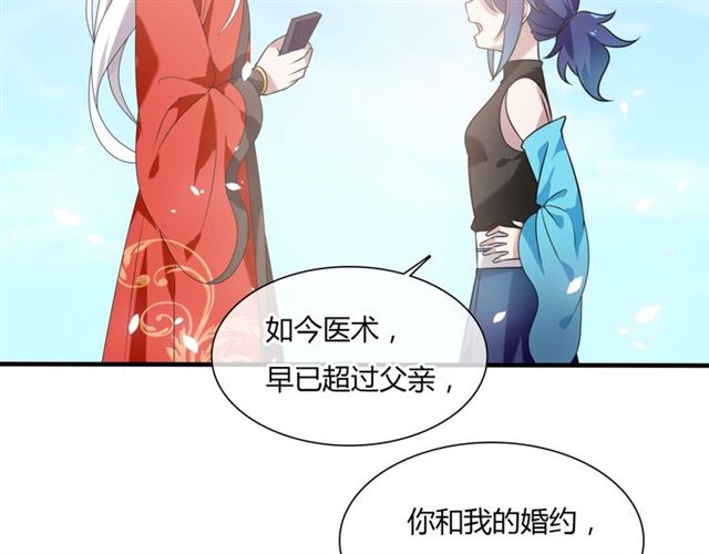 第83话 魔君有未婚妻？35