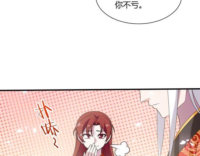 第83话 魔君有未婚妻？36
