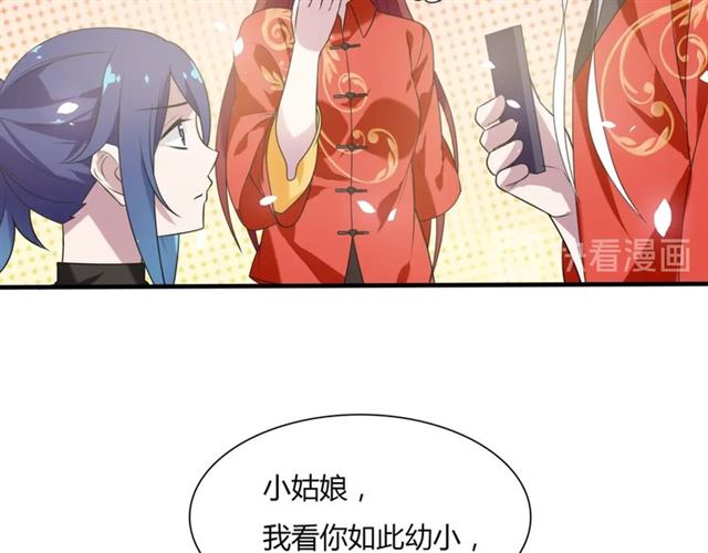 第83话 魔君有未婚妻？37