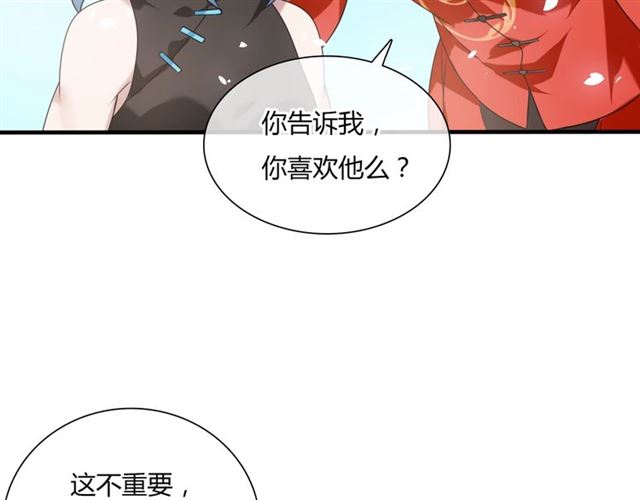 第83话 魔君有未婚妻？39