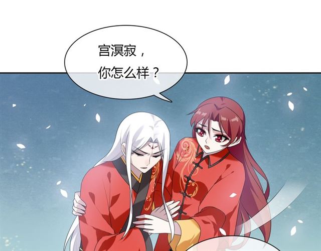 第83话 魔君有未婚妻？4