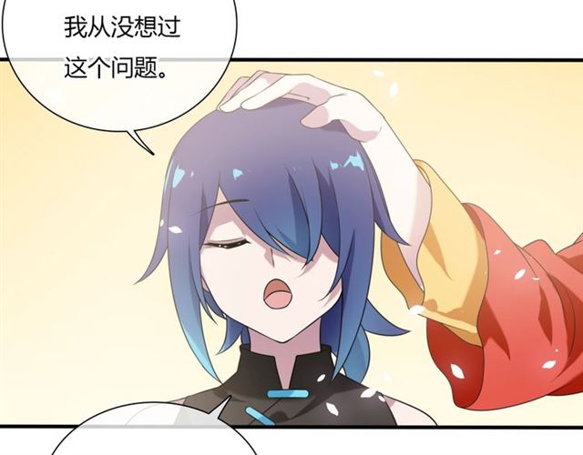 第83话 魔君有未婚妻？40