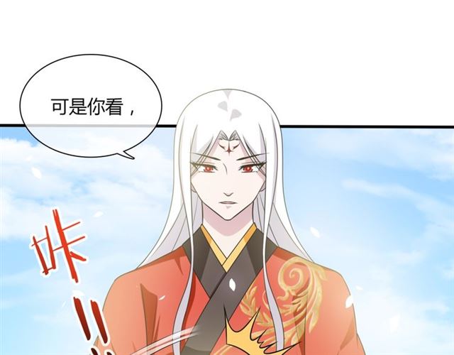 第83话 魔君有未婚妻？43