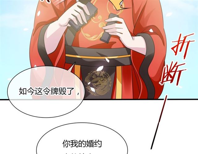第83话 魔君有未婚妻？44