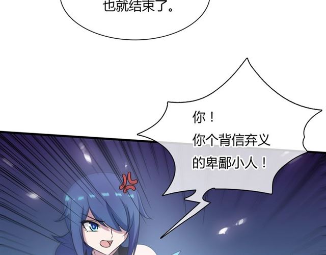 第83话 魔君有未婚妻？45
