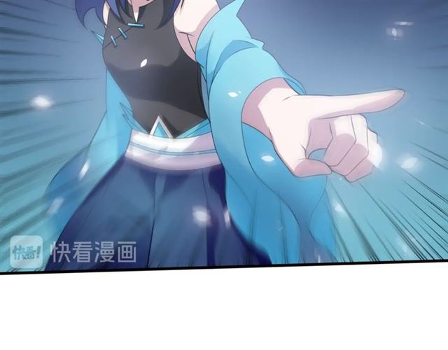 第83话 魔君有未婚妻？46