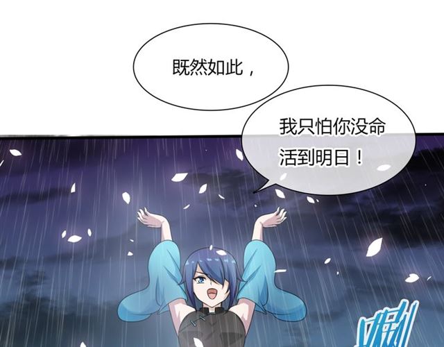 第83话 魔君有未婚妻？53