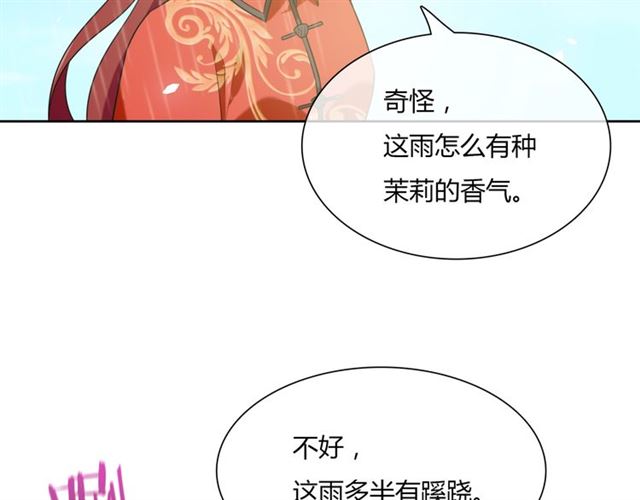 第83话 魔君有未婚妻？56