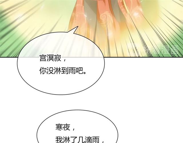 第83话 魔君有未婚妻？58