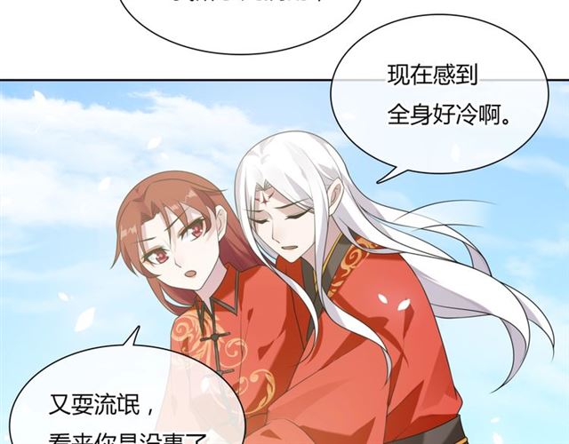 第83话 魔君有未婚妻？59