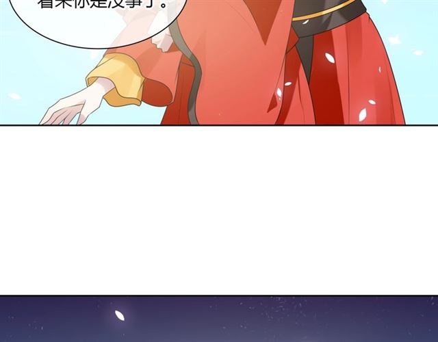 第83话 魔君有未婚妻？60