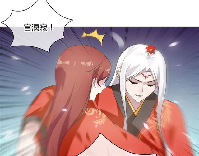 第83话 魔君有未婚妻？62