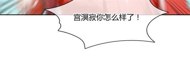 第83话 魔君有未婚妻？63