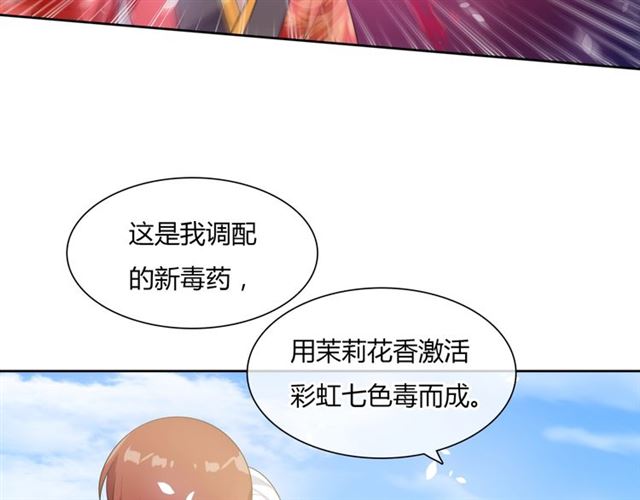 第83话 魔君有未婚妻？65