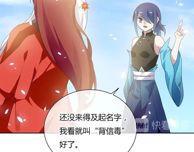 第83话 魔君有未婚妻？66