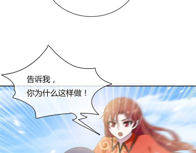 第83话 魔君有未婚妻？67