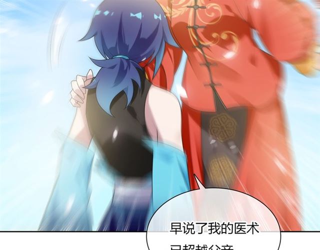 第83话 魔君有未婚妻？68