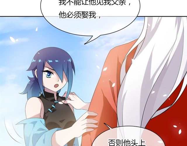 第83话 魔君有未婚妻？71