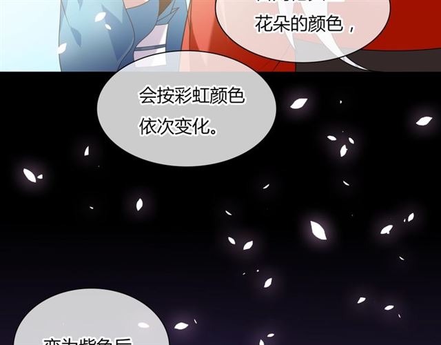 第83话 魔君有未婚妻？72
