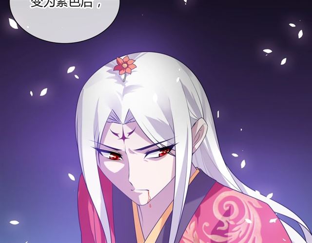 第83话 魔君有未婚妻？73