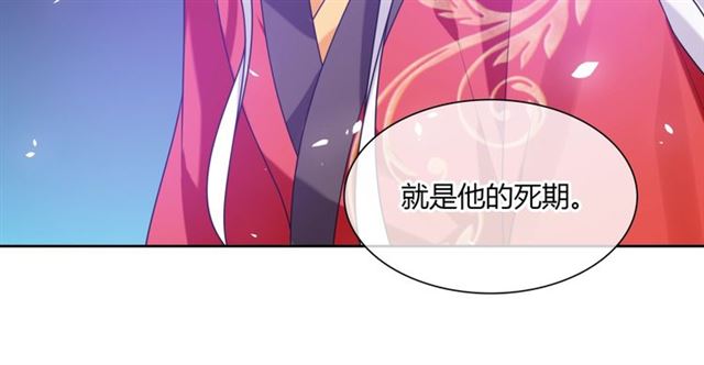 第83话 魔君有未婚妻？74