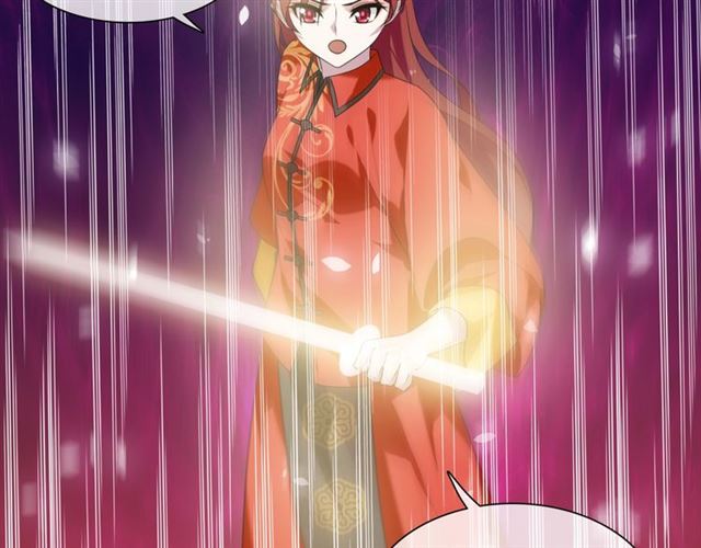 第83话 魔君有未婚妻？8