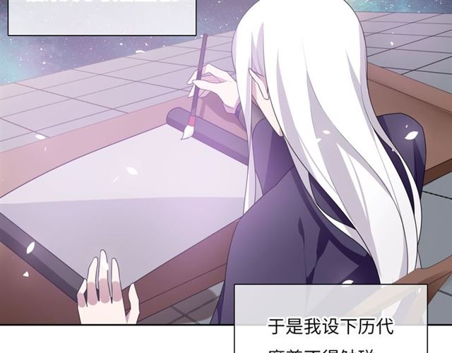 第88话 夫人当心！17