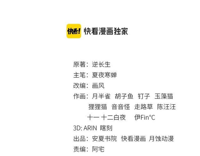 第88话 夫人当心！2