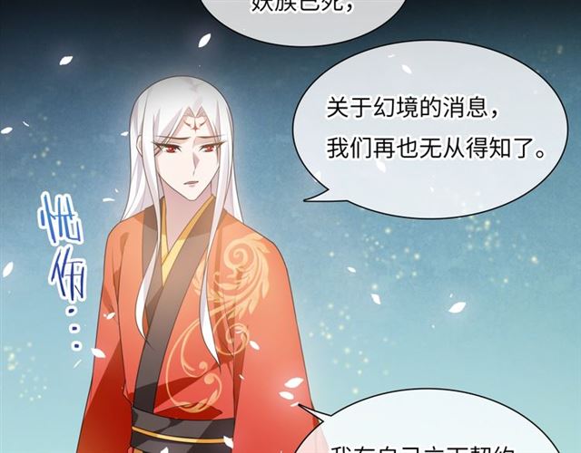 第88话 夫人当心！21