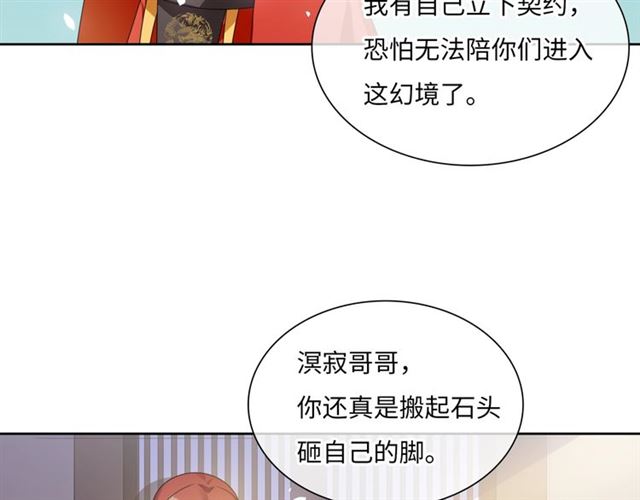 第88话 夫人当心！22