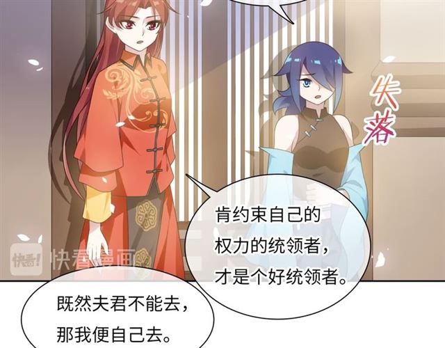 第88话 夫人当心！23