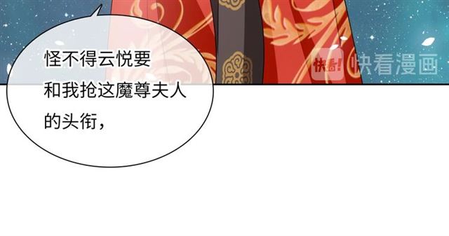 第88话 夫人当心！33