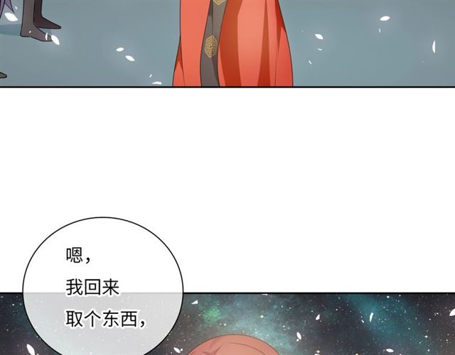 第88话 夫人当心！37