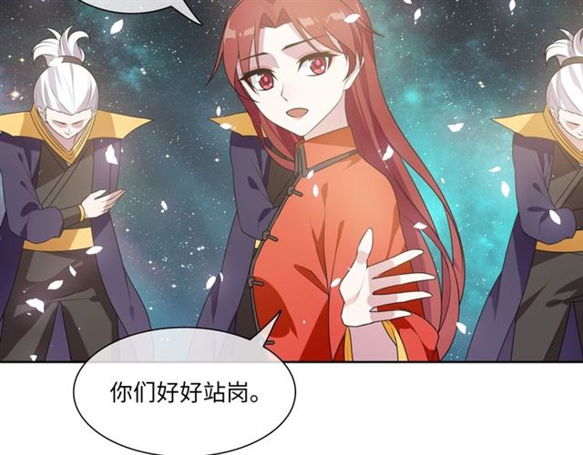 第88话 夫人当心！38