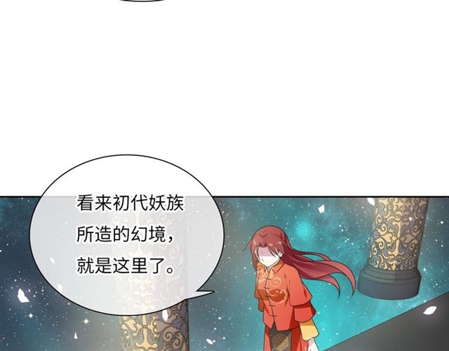 第88话 夫人当心！39