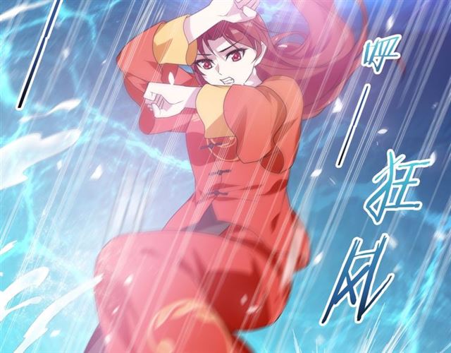 第88话 夫人当心！42
