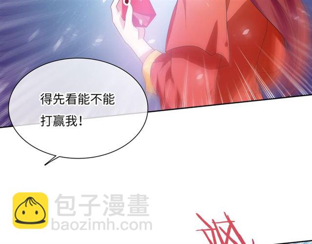 第88话 夫人当心！59