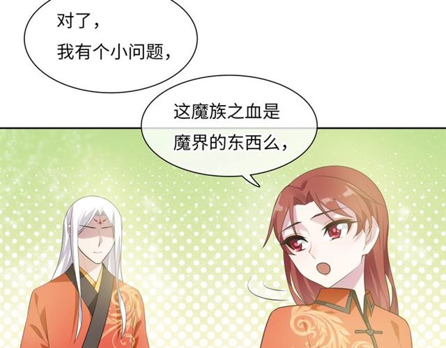第88话 夫人当心！7