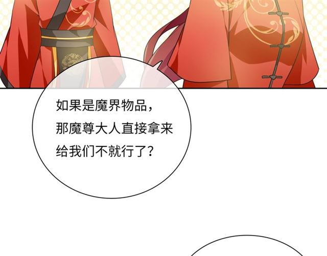 第88话 夫人当心！8