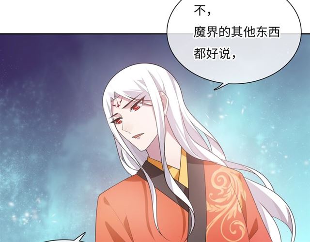 第88话 夫人当心！9