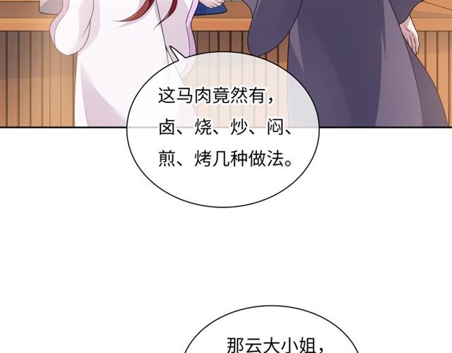 第94话 夫妻间的情趣32