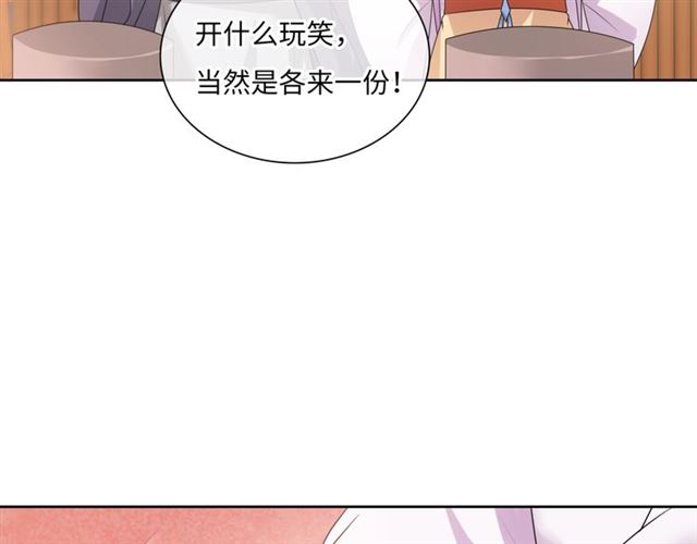 第94话 夫妻间的情趣34