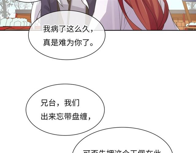 第94话 夫妻间的情趣41