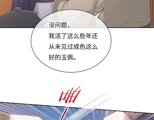 第94话 夫妻间的情趣43