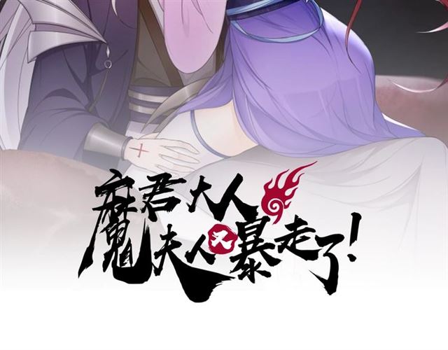 第96话 抱得夫人归1